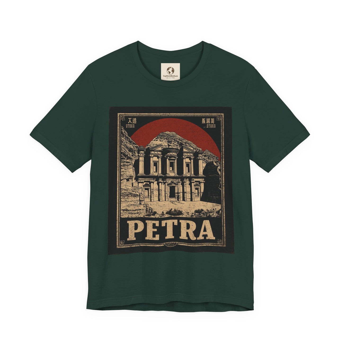 Petra