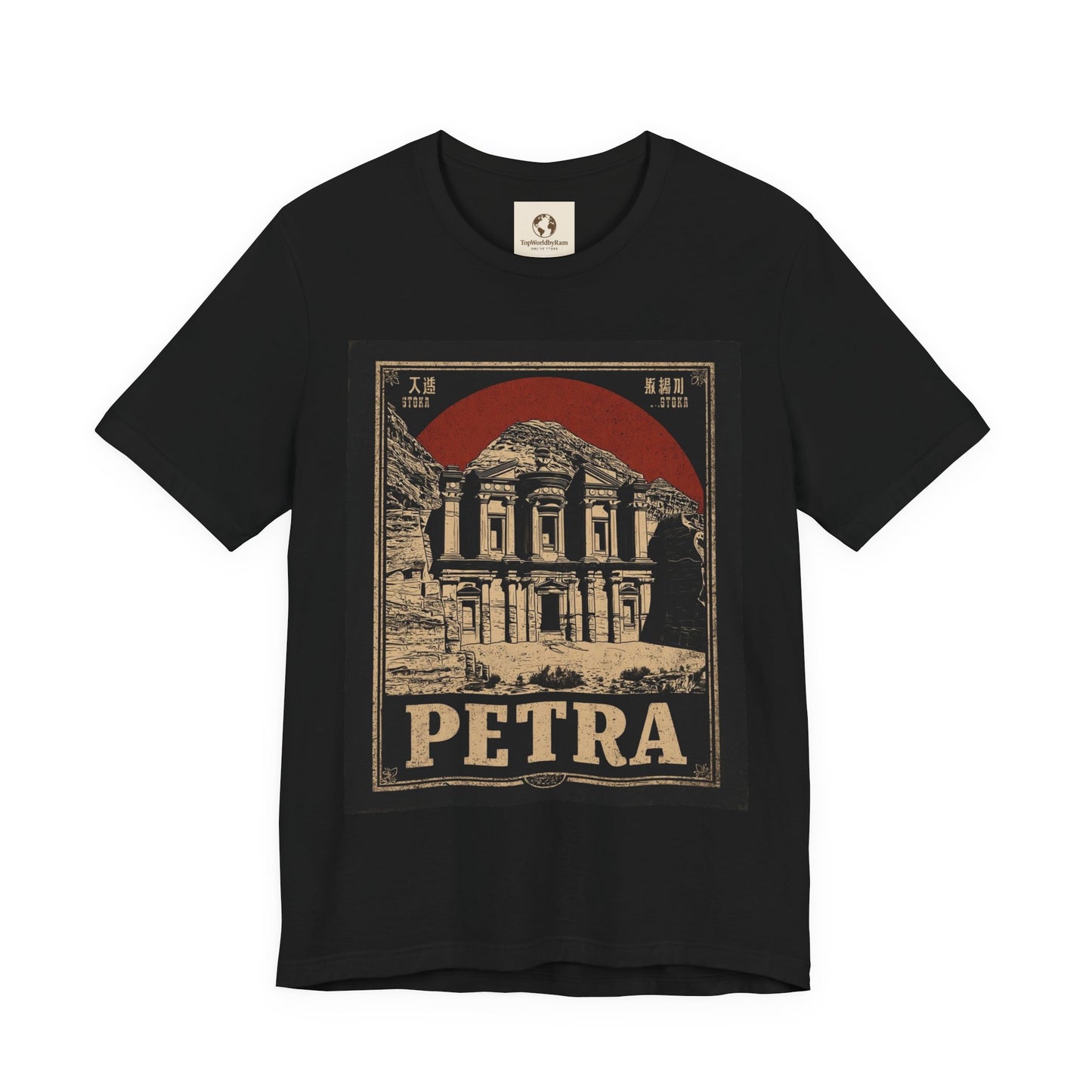 Petra
