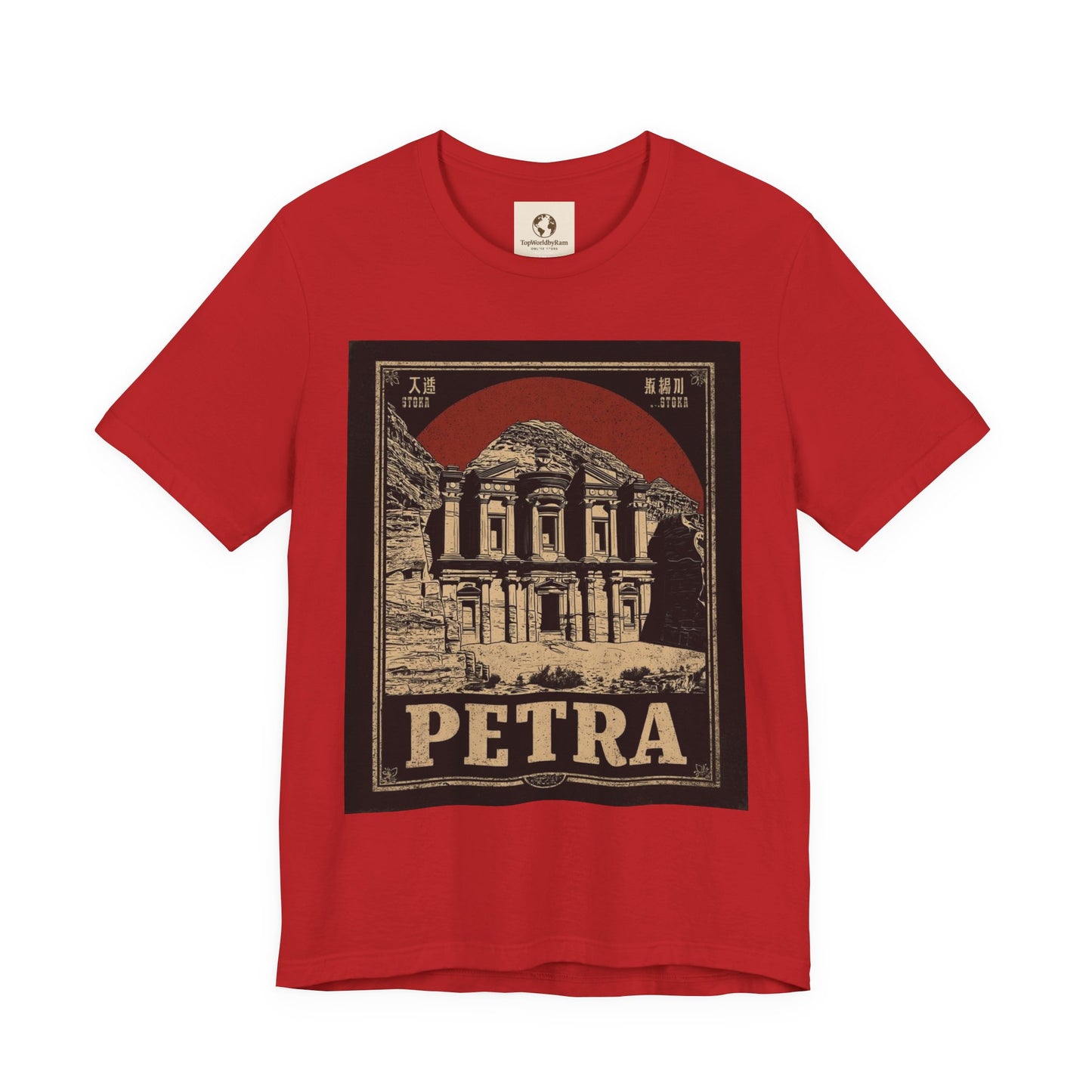 Petra
